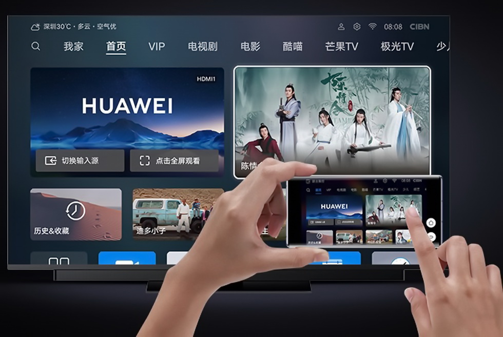 Huawei smart screen